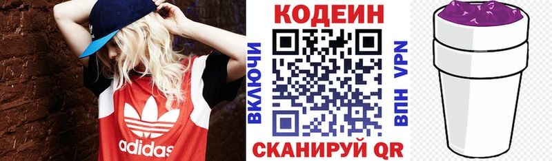 кракен как войти  Арск  Кодеиновый сироп Lean Purple Drank  продажа наркотиков 
