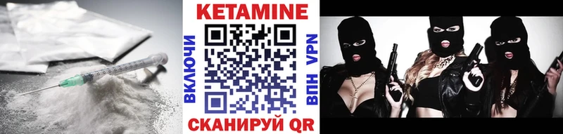 КЕТАМИН VHQ закладки Арск